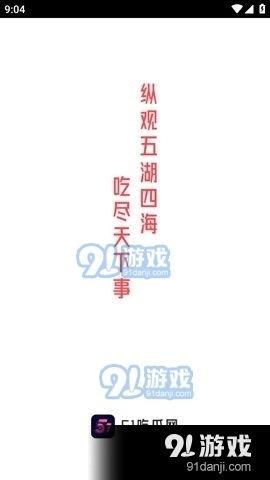 娱乐吃瓜视频模板照片素材,跟随吃瓜视频，一探明星幕后生活