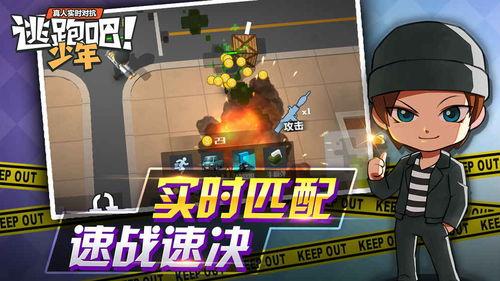 逃跑的少年爆料视频下载,视频曝光惊心动魄逃亡过程  第3张
