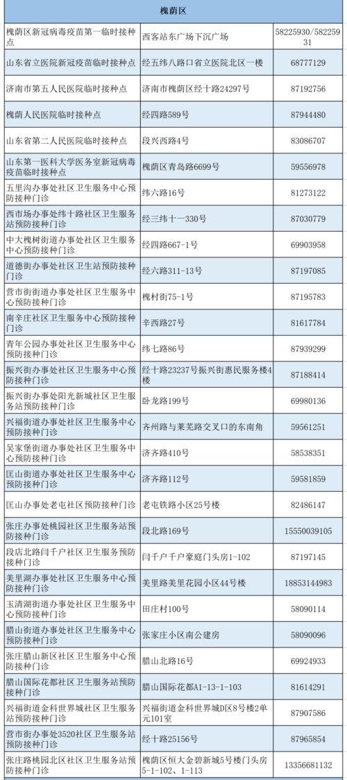 山东二哥爆料最新消息,最新热点事件内幕大揭秘