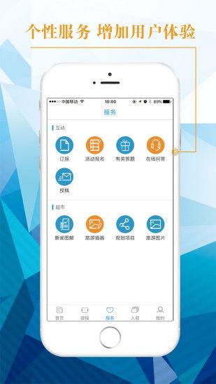 旅游爆料新闻最新版下载,揭秘热门景点新动态与独家攻略 第1张 旅游爆料新闻最新版下载,揭秘热门景点新动态与独家攻略 第1张