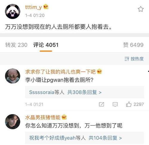 李小璐国外爆料了吗视频