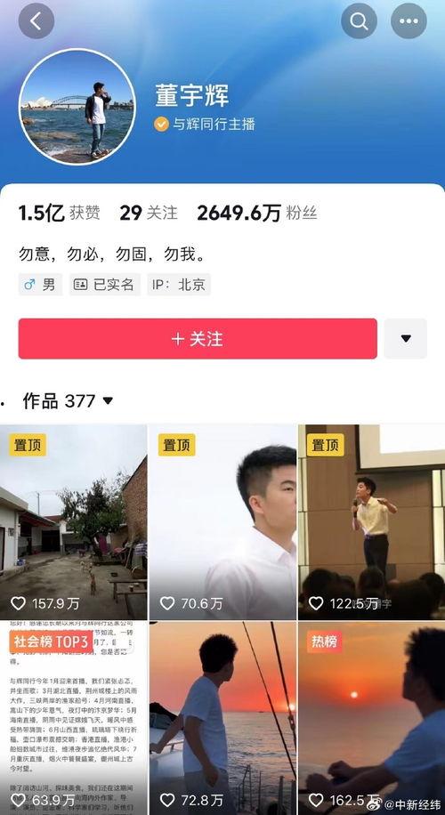 热点爆料董宇辉视频下载,揭秘热点爆料背后的精彩瞬间 第2张 热点爆料董宇辉视频下载,揭秘热点爆料背后的精彩瞬间 第2张