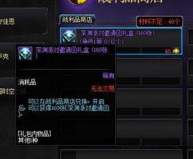 残影商店爆料视频,揭秘最新游戏周边与独家资讯 第3张 残影商店爆料视频,揭秘最新游戏周边与独家资讯 第3张
