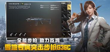 绝地求生爆料小智视频在线观看,小智爆料视频带你领略游戏幕后 第3张 绝地求生爆料小智视频在线观看,小智爆料视频带你领略游戏幕后 第3张