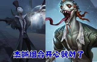 第五人格蜥蜴人爆料视频,蜥蜴人角色爆料,神秘技能与背景故事首次揭晓 第2张 第五人格蜥蜴人爆料视频,蜥蜴人角色爆料,神秘技能与背景故事首次揭晓 第2张