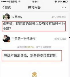 卓伟爆料女朋友出轨视频,女朋友出轨视频曝光，真相令人震惊