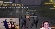 吃鸡爆料直播视频,直播视频带你领略游戏魅力 第3张 吃鸡爆料直播视频,直播视频带你领略游戏魅力 第3张