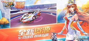 qq飞车手游2019最新车爆料,速度与激情的极致碰撞 第3张 qq飞车手游2019最新车爆料,速度与激情的极致碰撞 第3张