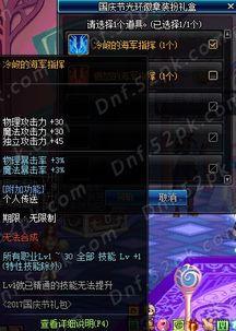 dnf最新国庆爆料了吗 第3张 dnf最新国庆爆料了吗 第3张