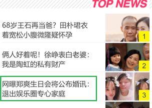 娱乐圈爆料配图网站推荐,揭秘明星幕后生活瞬间 第3张 娱乐圈爆料配图网站推荐,揭秘明星幕后生活瞬间 第3张