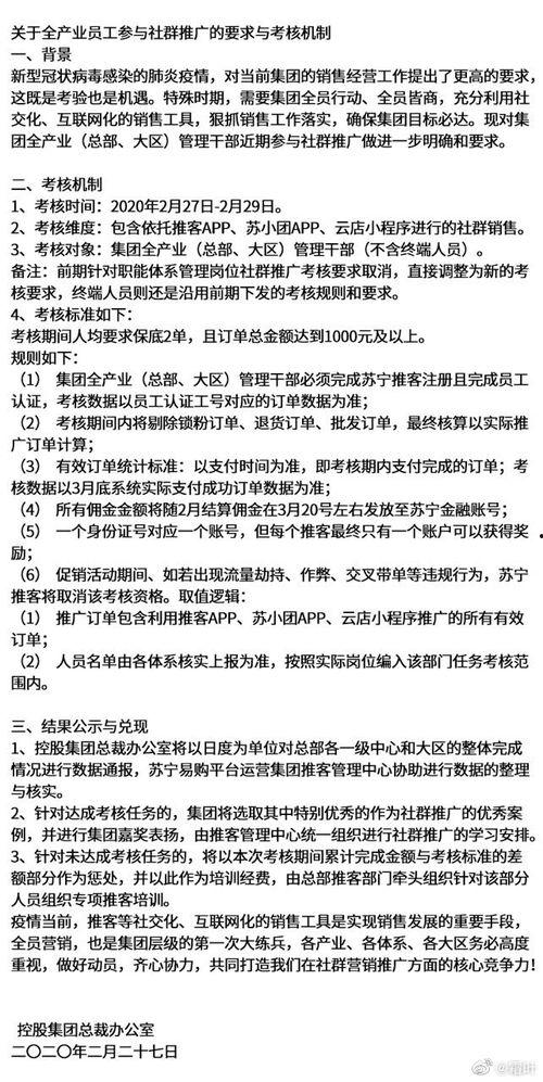 内部员工爆料最新规定,最新规定揭秘，企业变革即将到来！