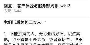 内部员工爆料最新规定,最新规定揭秘,企业变革即将到来! 第2张 内部员工爆料最新规定,最新规定揭秘,企业变革即将到来! 第2张