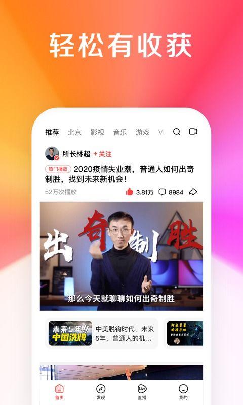 学校网红爆料视频下载大全,热门瞬间一网打尽