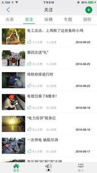 爆料视频用户是什么,揭秘真相背后的故事 第3张 爆料视频用户是什么,揭秘真相背后的故事 第3张