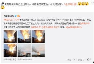 青岛爆料最新新闻,聚焦城市热点事件追踪 第3张 青岛爆料最新新闻,聚焦城市热点事件追踪 第3张