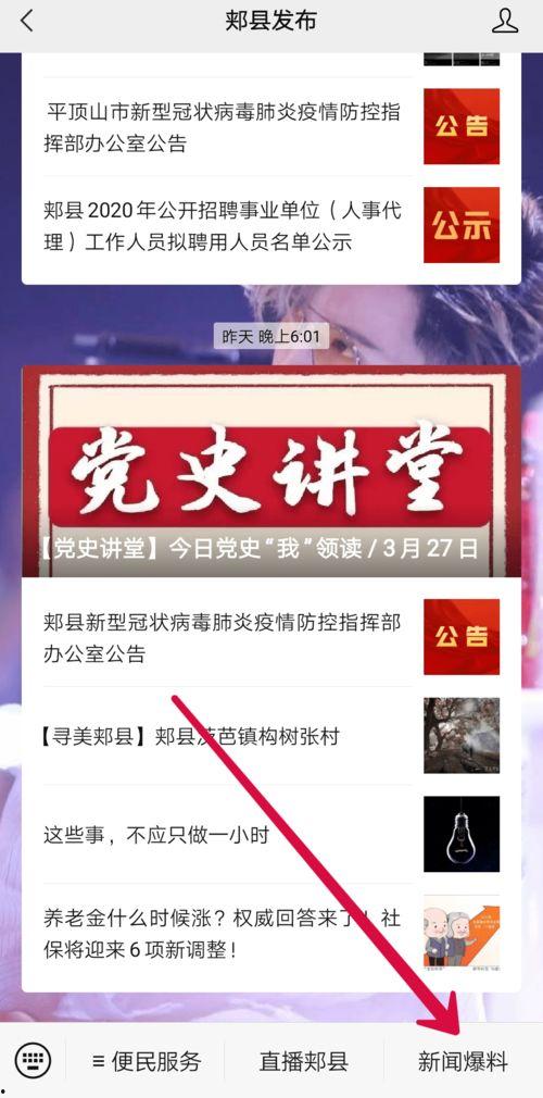 给新闻媒体爆料有钱吗,揭秘新闻媒体爆料背后的财富秘密 第2张 给新闻媒体爆料有钱吗,揭秘新闻媒体爆料背后的财富秘密 第2张