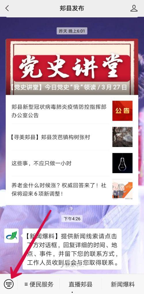 给新闻媒体爆料有钱吗,揭秘新闻媒体爆料背后的财富秘密 第3张 给新闻媒体爆料有钱吗,揭秘新闻媒体爆料背后的财富秘密 第3张