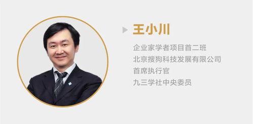 王小川新冠爆料了吗视频,揭秘疫情背后的惊人真相