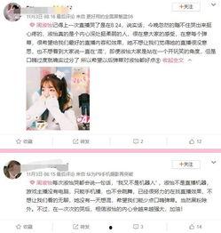 黑粉爆料周淑怡视频,黑粉爆料引发网络热议 第2张 黑粉爆料周淑怡视频,黑粉爆料引发网络热议 第2张