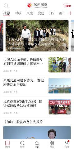 怎么爆料永新新闻事件视频,视频爆料背后的真相