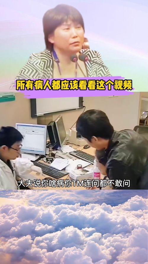 西医医生爆料视频最新版 第3张 西医医生爆料视频最新版 第3张