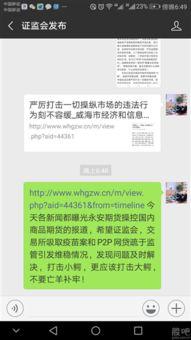期货新闻继续爆料,最新爆料揭示行业新动向 第2张 期货新闻继续爆料,最新爆料揭示行业新动向 第2张