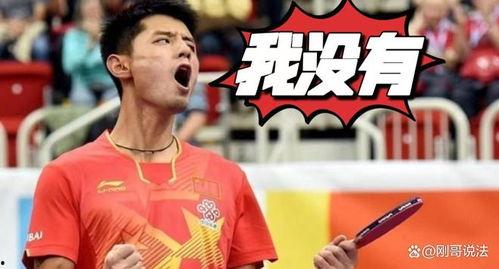 最新爆料张继科视频,揭秘运动员背后的故事 第3张 最新爆料张继科视频,揭秘运动员背后的故事 第3张