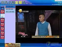 黑龙江卫视在线直播观看正在直播,精彩瞬间不容错过