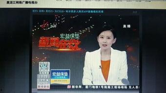 黑龙江卫视在线直播观看正在直播,精彩瞬间不容错过  第2张
