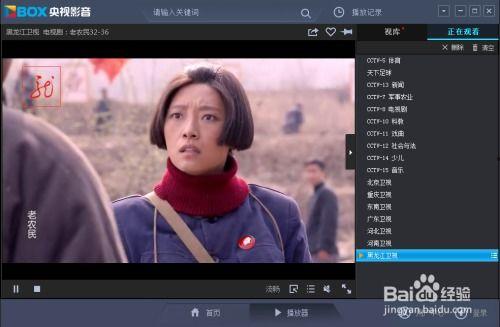 黑龙江卫视在线直播观看正在直播,精彩瞬间不容错过  第3张