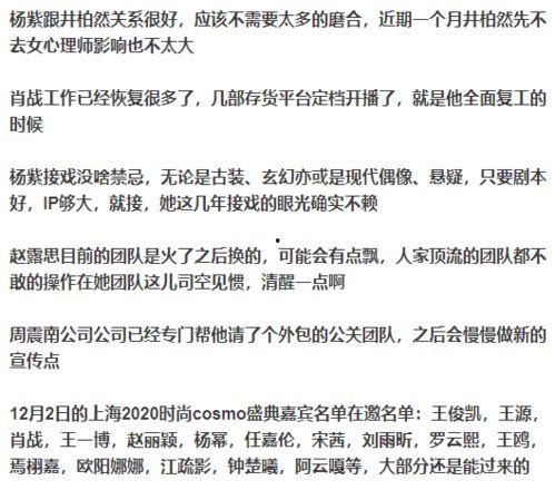 娱乐圈爆料语气大全,明星们的幕后故事大揭秘！