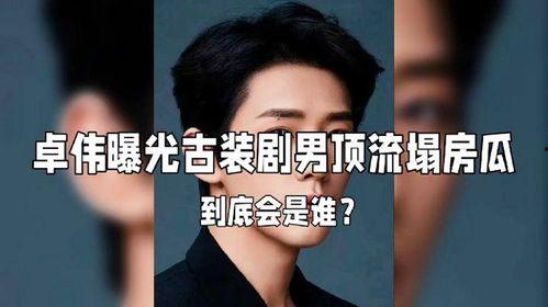 顶流娱乐圈爆料是真的吗,真相还是谣言？