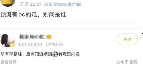 顶流娱乐圈爆料是真的吗,真相还是谣言? 第2张 顶流娱乐圈爆料是真的吗,真相还是谣言? 第2张