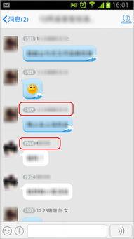 2024免费吃瓜爆料聊天记录QQ群,揭秘QQ群聊天记录中的热门爆料  第3张