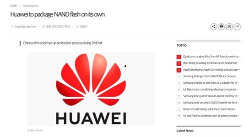 华为采购爆料案例最新,揭秘供应链背后的秘密与挑战