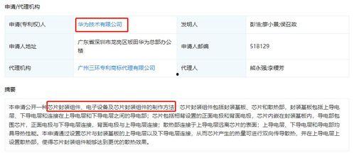 华为采购爆料案例最新,揭秘供应链背后的秘密与挑战 第2张 华为采购爆料案例最新,揭秘供应链背后的秘密与挑战 第2张