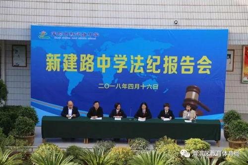 新建路学校最新爆料信息,最新爆料信息大起底 第3张 新建路学校最新爆料信息,最新爆料信息大起底 第3张