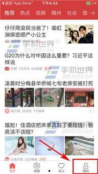 今日头条如何操作爆料呢,轻松一键,助力真相发声 第3张 今日头条如何操作爆料呢,轻松一键,助力真相发声 第3张