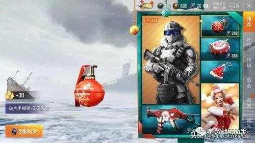 手雷最新皮肤爆料,炫酷特效，神秘背景，带你领略战场新风采  第3张