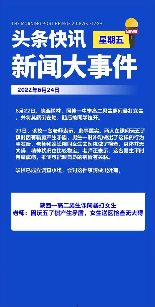 陕西热点新闻爆料事件,揭秘最新爆料事件背后的真相