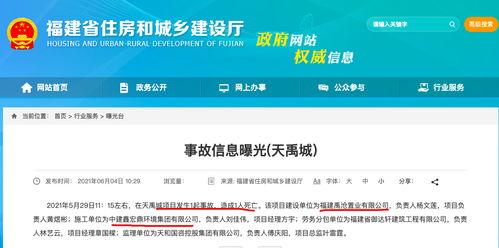 爆料禹城事件最新消息,真相逐步浮出水面 第3张 爆料禹城事件最新消息,真相逐步浮出水面 第3张