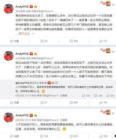 黄奕清最新爆料新闻,揭秘娱乐圈惊人内幕 第2张 黄奕清最新爆料新闻,揭秘娱乐圈惊人内幕 第2张