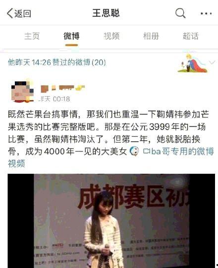 鞠婧祎室友爆料视频大全,独家幕后花絮曝光!” 第3张 鞠婧祎室友爆料视频大全,独家幕后花絮曝光!” 第3张