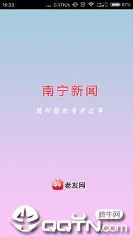 南宁新闻类爆料,聚焦民生热点，揭示社会现象