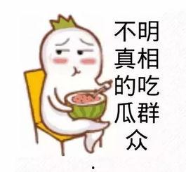 娱乐吃瓜酱光是读文字,揭秘娱乐圈那些不为人知的幕后故事 第3张 娱乐吃瓜酱光是读文字,揭秘娱乐圈那些不为人知的幕后故事 第3张
