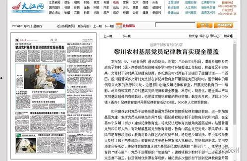 江西最新爆料新闻报道大全,聚焦民生热点，解码社会现象