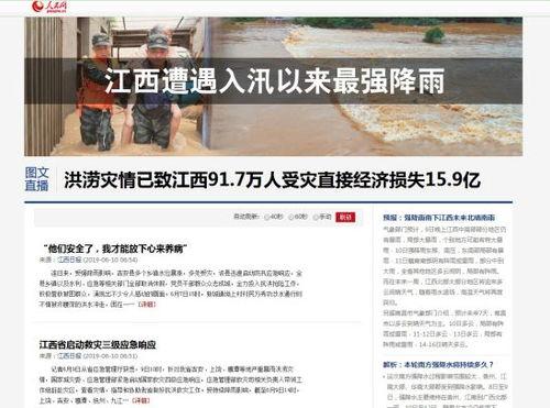江西最新爆料新闻报道大全,聚焦民生热点,解码社会现象 第3张 江西最新爆料新闻报道大全,聚焦民生热点,解码社会现象 第3张