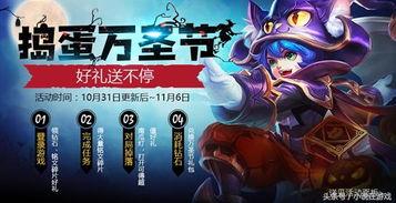 王者荣耀最新爆料万圣节,神秘皮肤降临,惊悚战场等你来战! 第2张 王者荣耀最新爆料万圣节,神秘皮肤降临,惊悚战场等你来战! 第2张