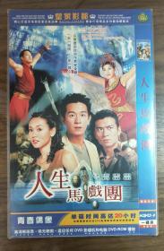 人生马戏团在线观看,一场关于梦想与现实的视觉盛宴 第2张 人生马戏团在线观看,一场关于梦想与现实的视觉盛宴 第2张