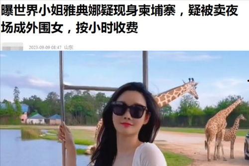 曼谷老白爆料视频最新版,揭秘泰国首都的繁华背后 第2张 曼谷老白爆料视频最新版,揭秘泰国首都的繁华背后 第2张